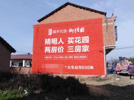 中方如何让墙体广告展现最大化效果