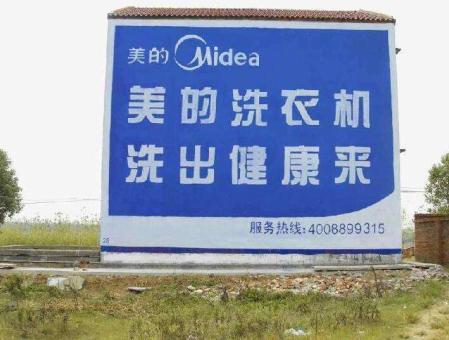中方墙体广告——城乡最后一公里传播的广告利器