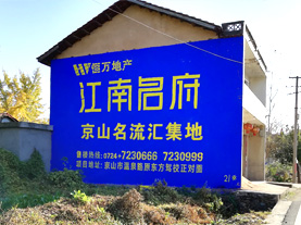中方墙体广告的选址原则
