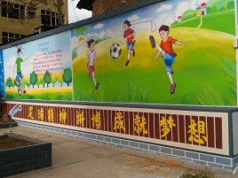 中方墙体彩绘让生活更有品味