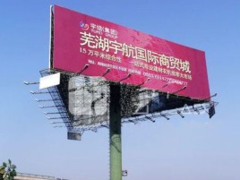 中方户外高架广告牌的应用及优势