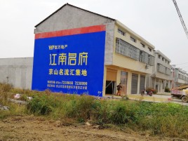 中方墙体广告公司全面解决农村墙体广告痛点