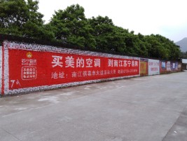 中方墙体广告对比传统广告媒介的优势