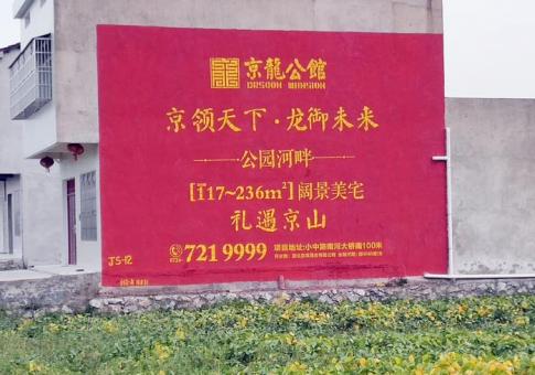 中方墙体广告发布的关键问题