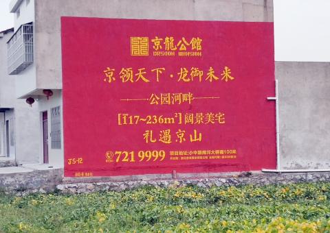 中方为什么家喻户晓，销量火爆的品牌，还在做墙体广告呢？