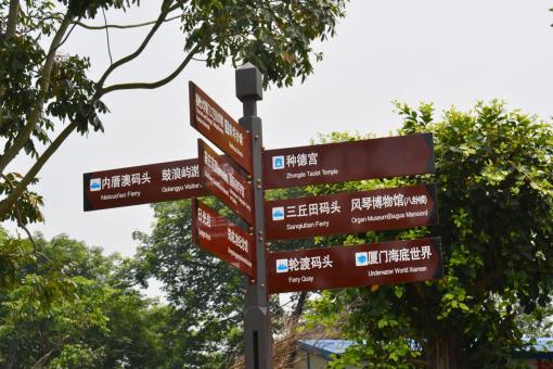 中方5A景区标识标牌系统规范性