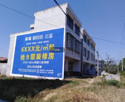 如何策划中方墙体广告的投放？