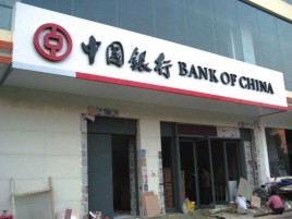 中方门头店招设计地域性文化