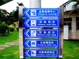 中方标识导向系统设计需要掌握的四大元素
