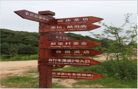 中方景区标识制作工艺
