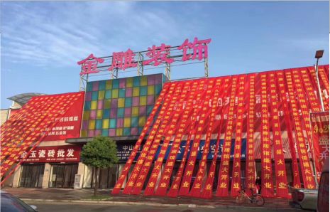 中方活动庆典