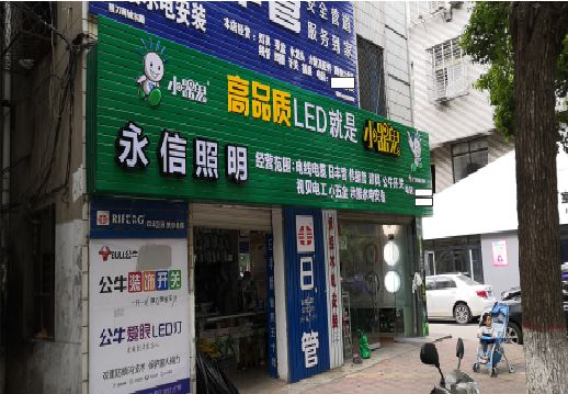 中方喷绘布门头招牌制作过程