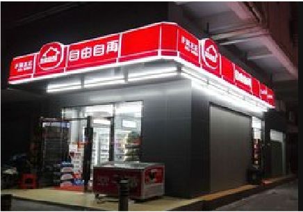 中方便利店灯箱制作材质如何选择？