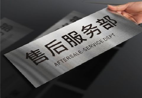 中方不锈钢腐蚀牌的制作方法。