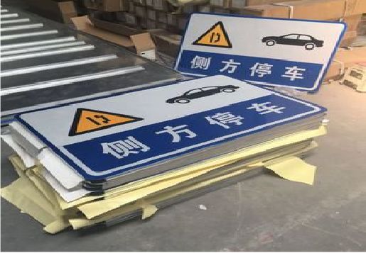 中方反光标识牌的制作流程