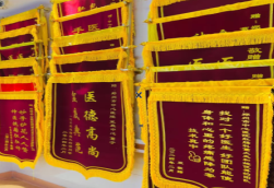 中方锦旗类型