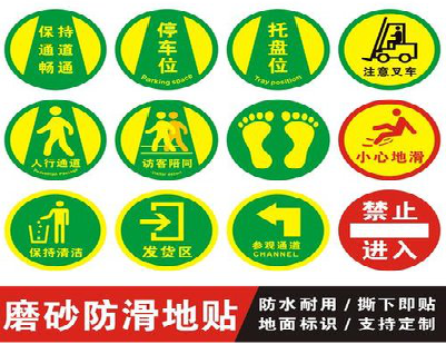 中方客户要做贴在地上的广告，是什么材料？