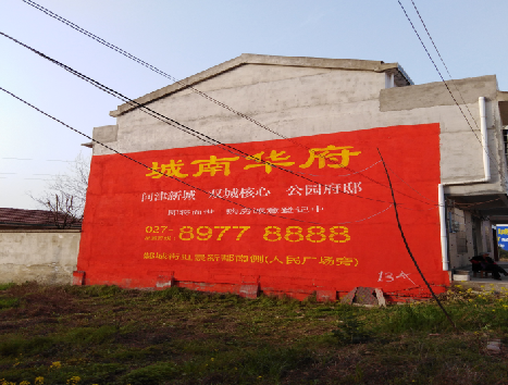 中方房地产墙体广告内容如何敲定？