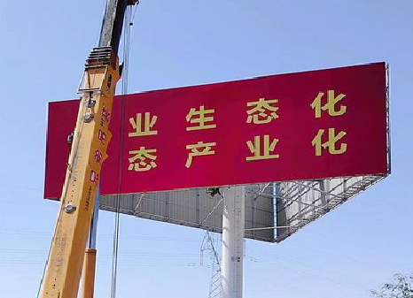 中方广告牌制作设计的重要因素。