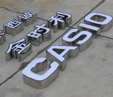 中方定制发光字需要多久？