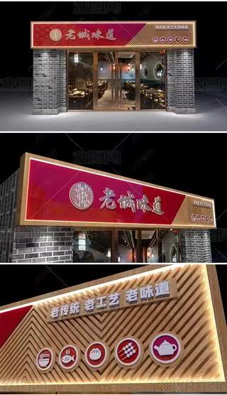 中方门头广告概念以及它的特点及优势