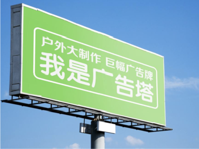 中方线下品牌宣传：户外广告的实际应用价值分析
