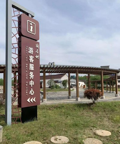 中方乡村景点建设标识标牌系统要注意什么？